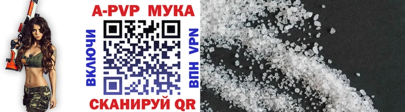 APVP кристаллы как найти blacksprut онион Полярный