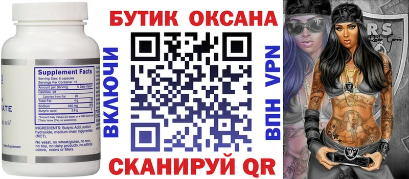 KRAKEN вход  Полярный  БУТИРАТ BDO  купить наркотики цена 